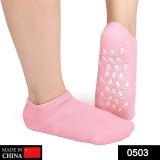 Silicone Moisturizing Feet Gel Socks- 1 Pair